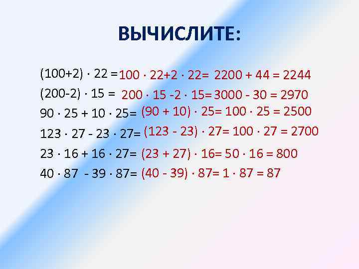 Вычислите 100 4 4. Вычисление сотых. Вычислить 100%. Математика язык 5 класс. Математический язык 5 класс.