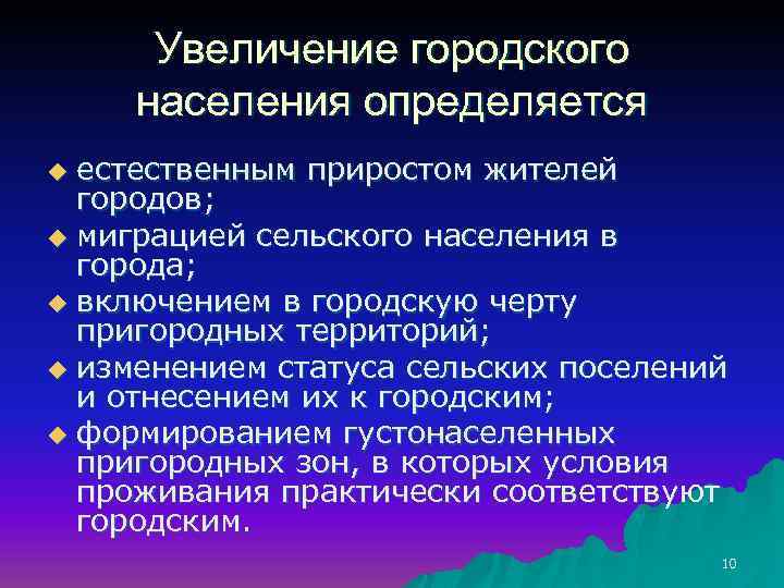 Проблема сельского населения