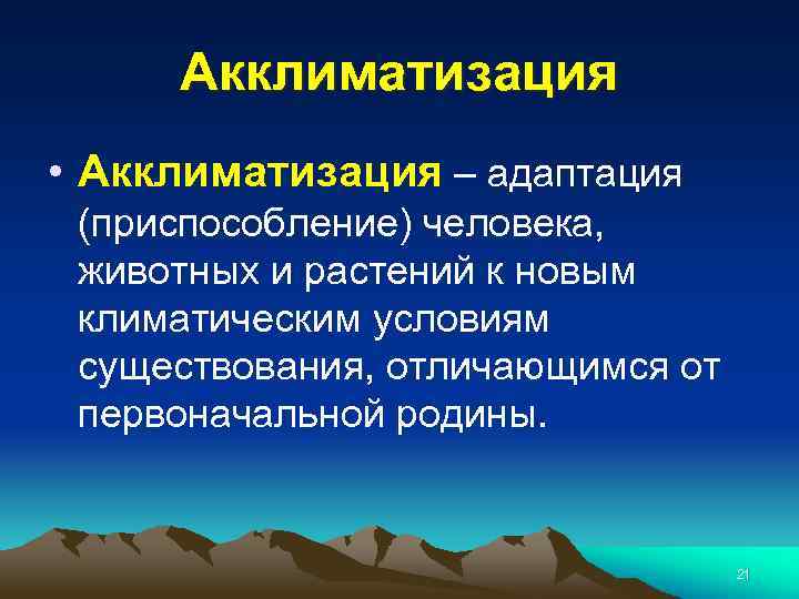 Региональный план адаптации к изменениям климата