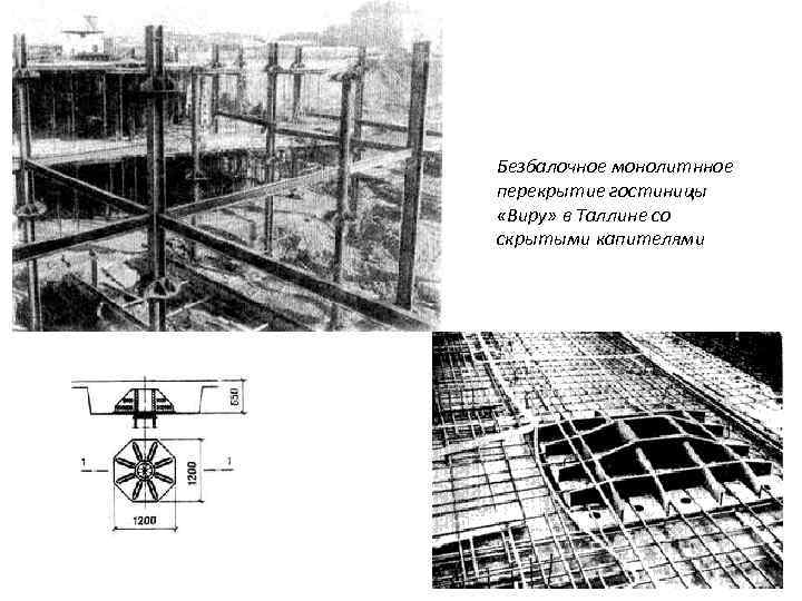 План перекрытия круглого здания