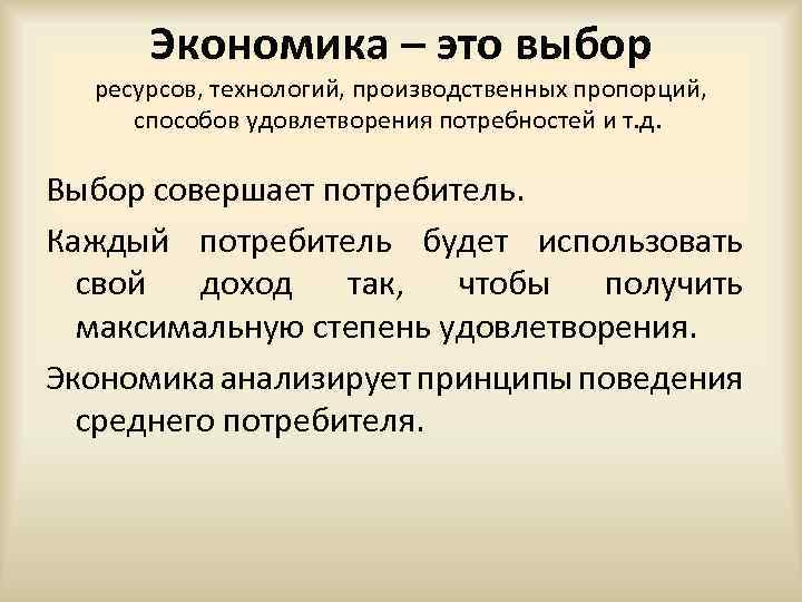 Д в экономике. Экономика. ТОКЕНОМИКА. Экономка. Экономика это в экономике.