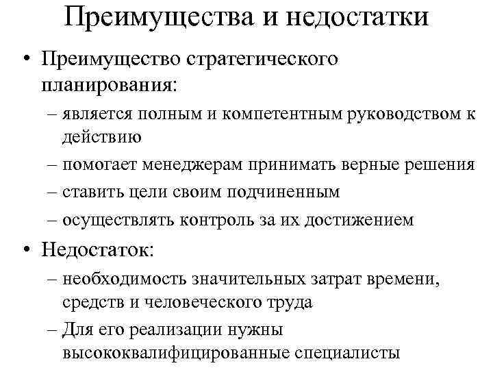 Достижения и недостатки