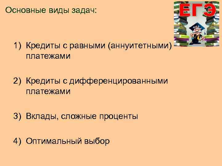 Запишите главную задачу экономики