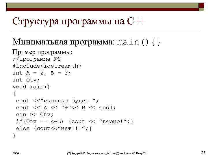 Минимальное приложение