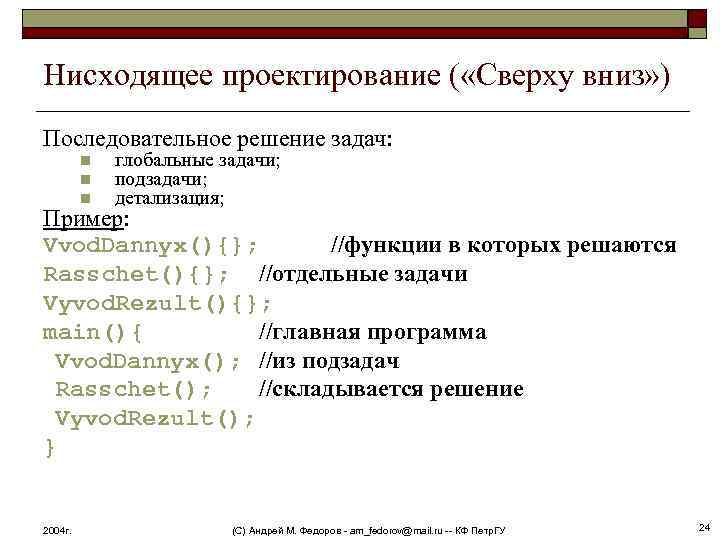 Составьте программу на языке программирования которая определяет делится ли заданное число n на 11