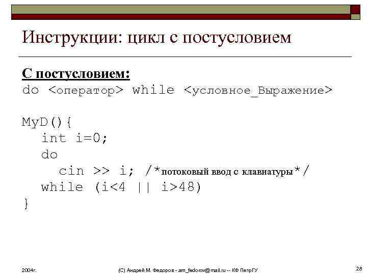 Программа на языке высокого уровня