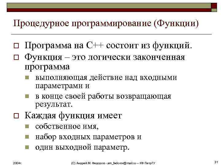 На языке программирования c написать программу для визуализации представления типов данных