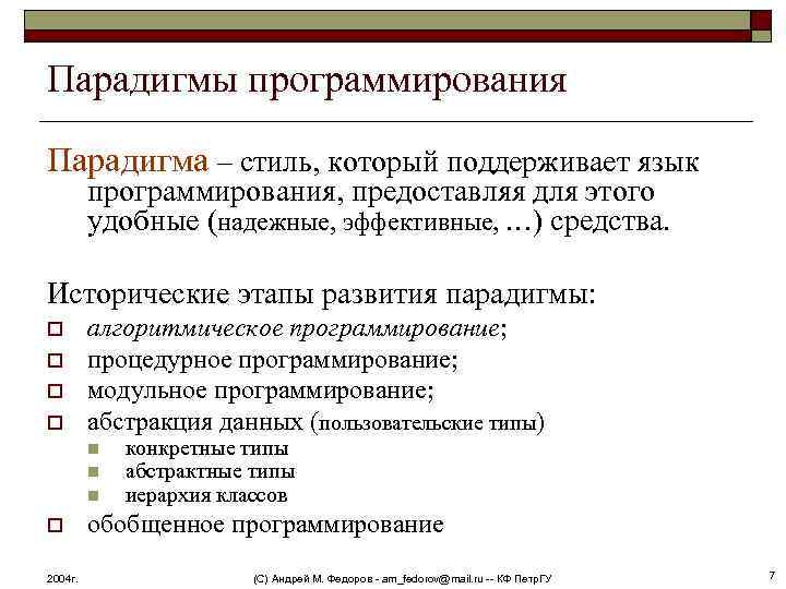 Что характерно для программы написанной с применением декларативной парадигмы программирования