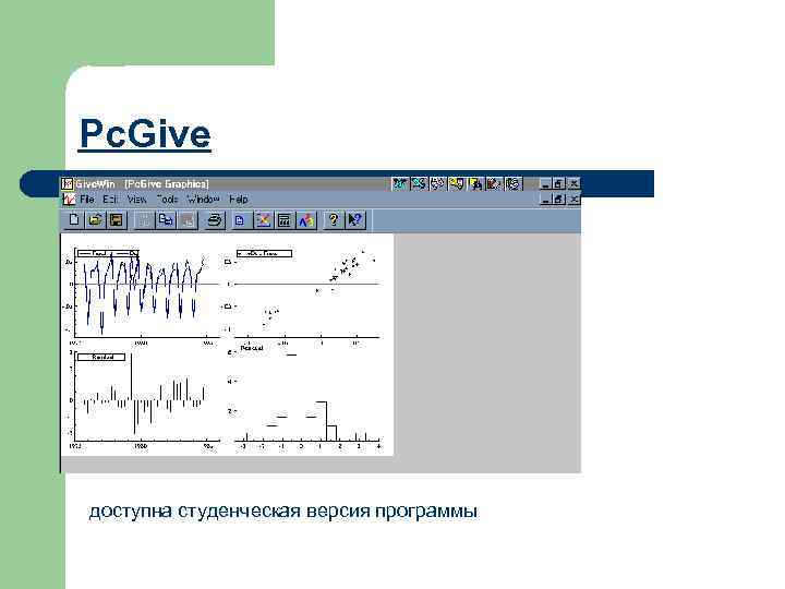 Pc. Give доступна студенческая версия программы 