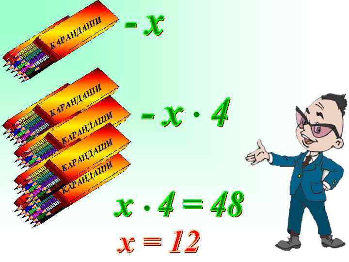 И Ш А НД И ША АР А К НД А АР К И