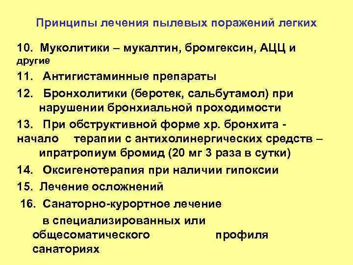 Основы безопасности жизнедеятельности детского коллектива презентация