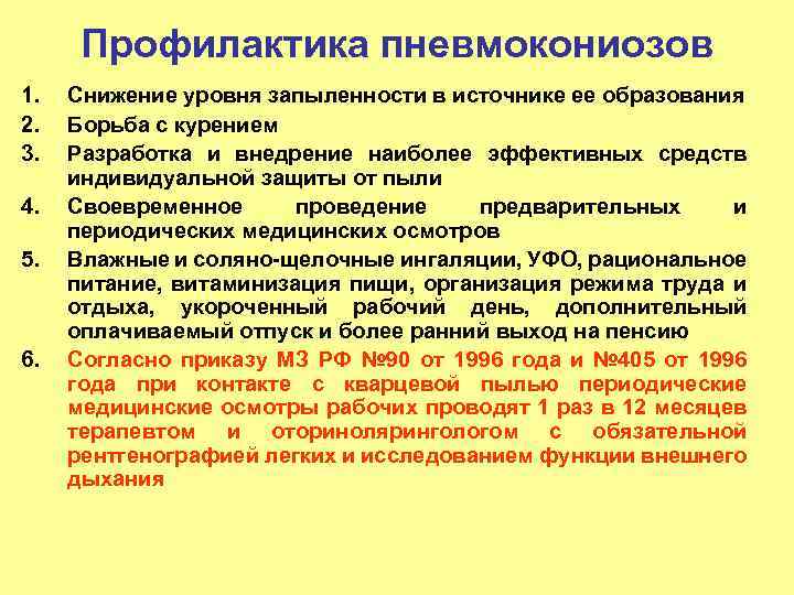 Профессиональное заболевание людей работа которых ведется в основном на компьютере