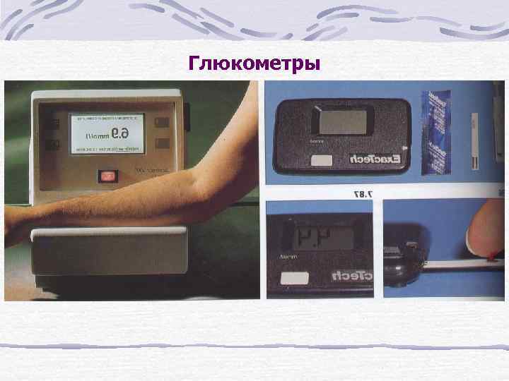 Глюкометры 