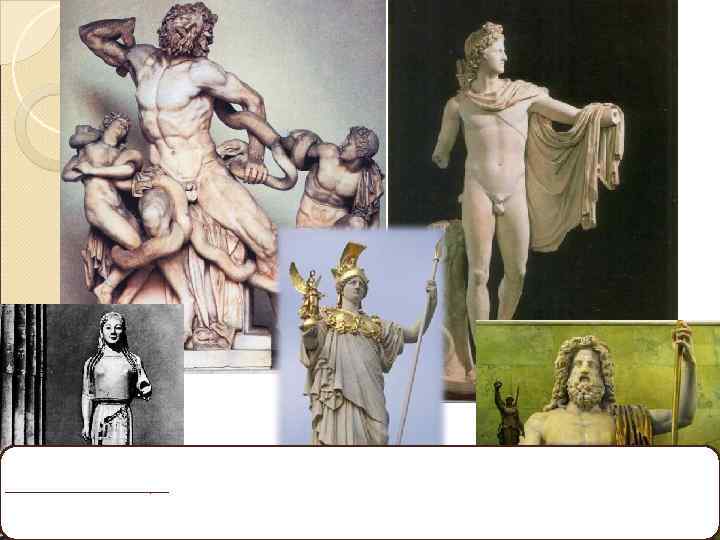  В этом виде искусства грекидостигли наибольшихуспехов. Скульптура отличается совершенством форм и идеалистичностью В