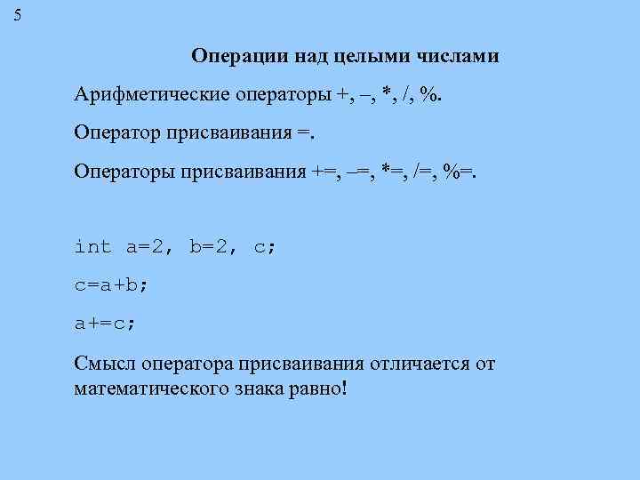 Операции над числами