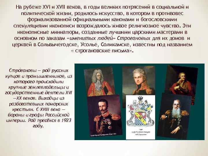 Литература и искусство 16 17 веков презентация