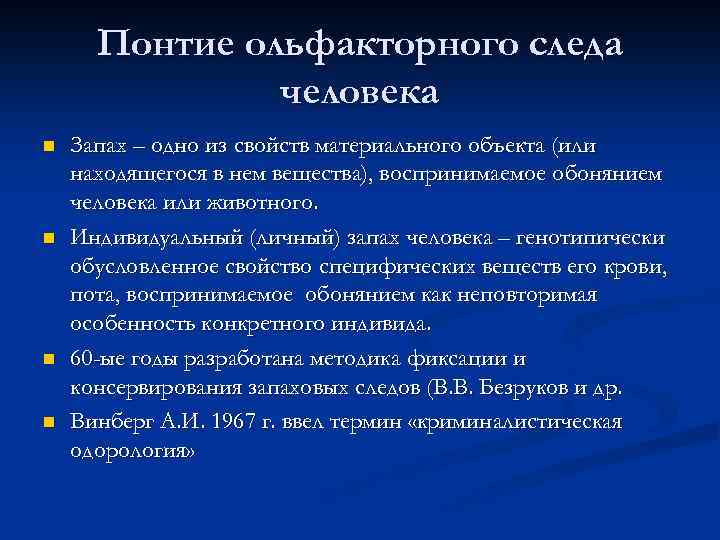 Количество запаховых объектов находящихся в одном ряду с эталоном образцом запаха