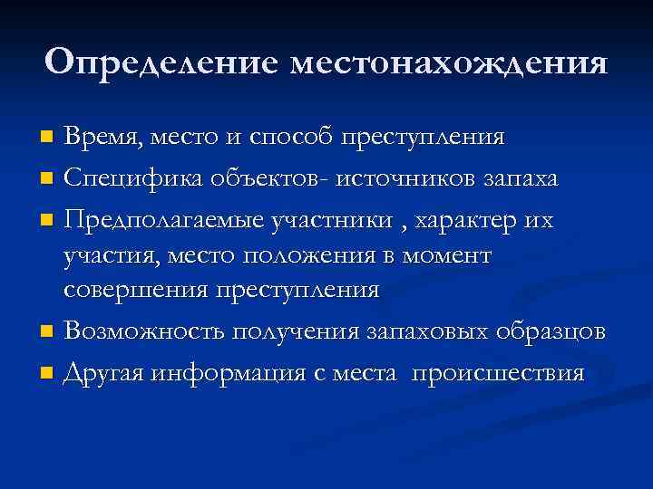 Предполагаемые участники. Способы определения местонахождения стрелявшего. Способы установления местонахождения стрелявшего. Определите местоположение стрелявшего. Определение места нахождения стрелявшего.