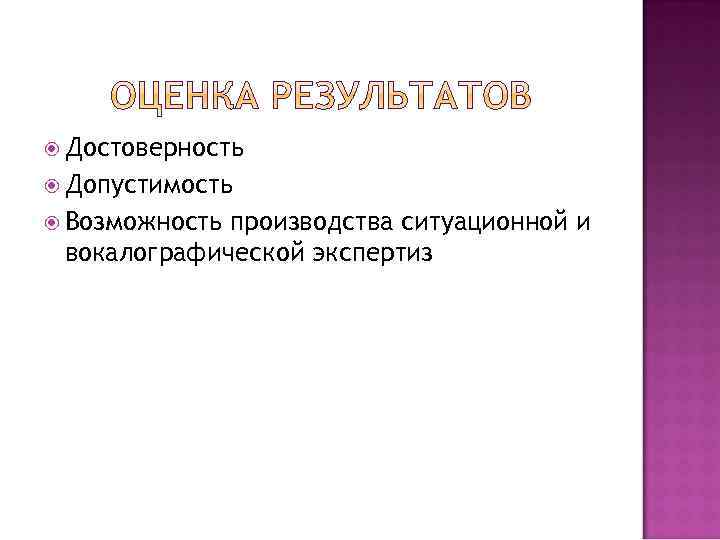 Эквивалент стенокардии. Допустимость.