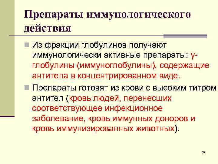 Журнал иммунологической комиссии образец