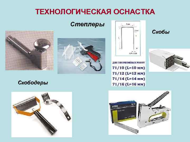 Для функции подготовка оснастки и инструментов стрелка план выпуска продукции это