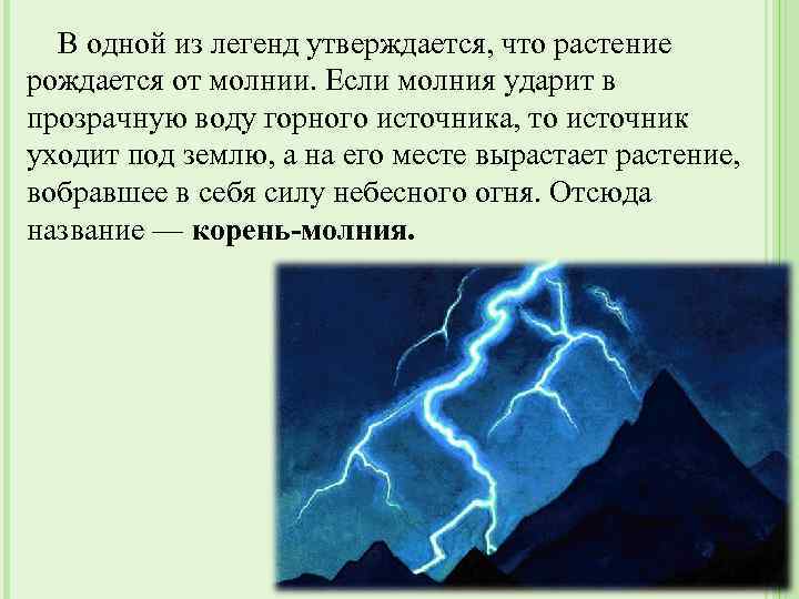 Расстояние s до места удара молнии