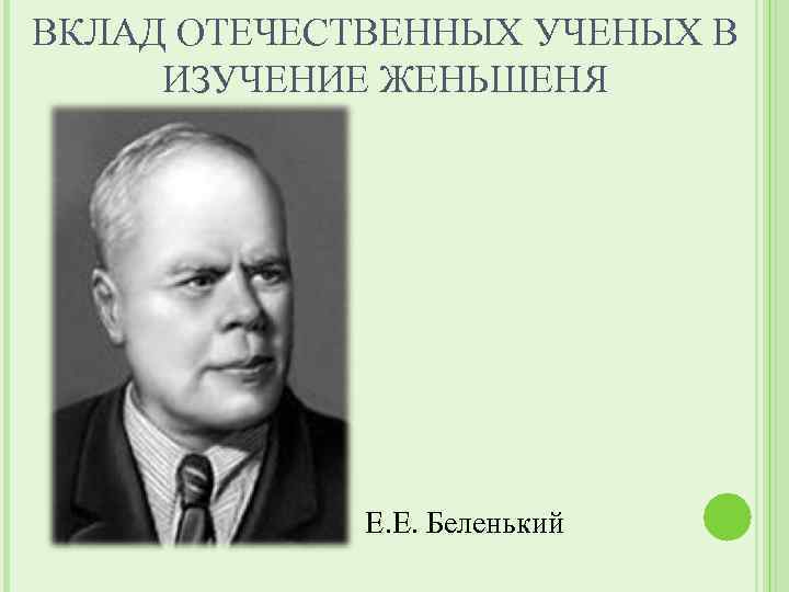 Вклад отечественных. Кто из отечественных ученых. Ученые изучающие аллергию. Отечественные ученые стоматологии.