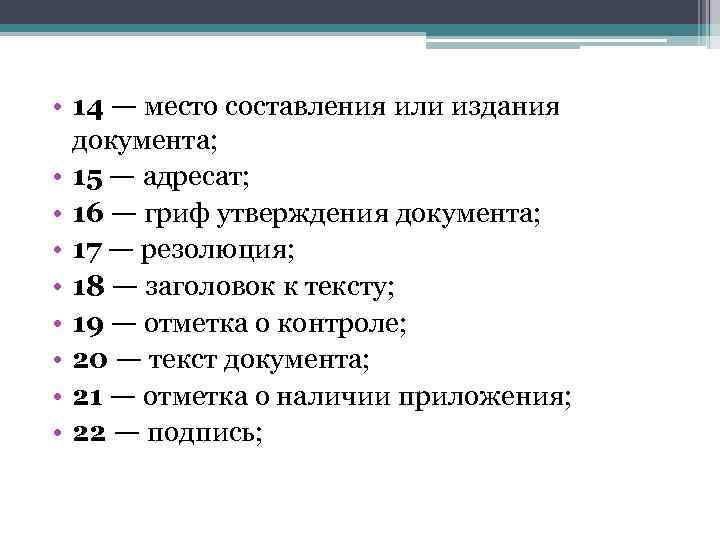 По месту составления документы бывают