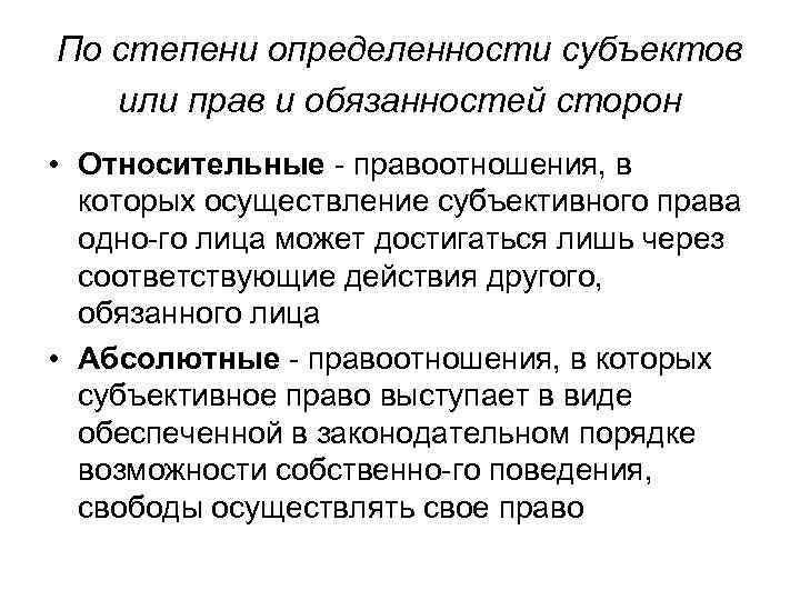 Какие различаются сделки по соотношению возникающих из них прав и обязанностей сторон