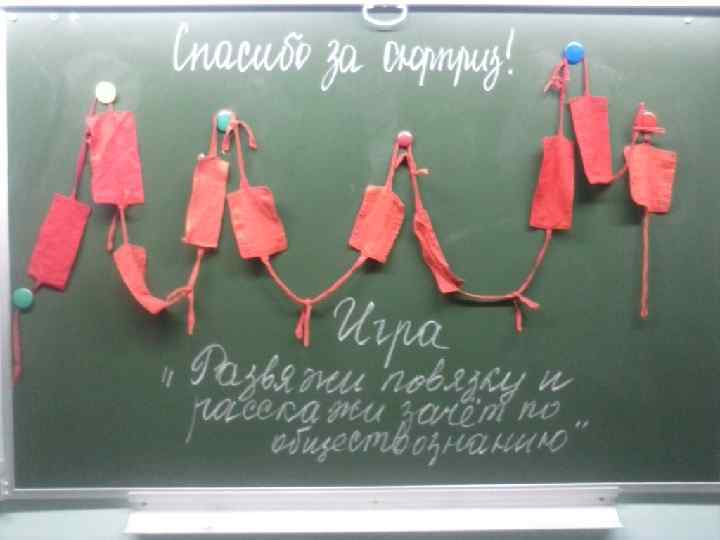 Жили славяне. В лесу древляне (руки вверх). В болотистых местностях дреговичи (руки вниз). В