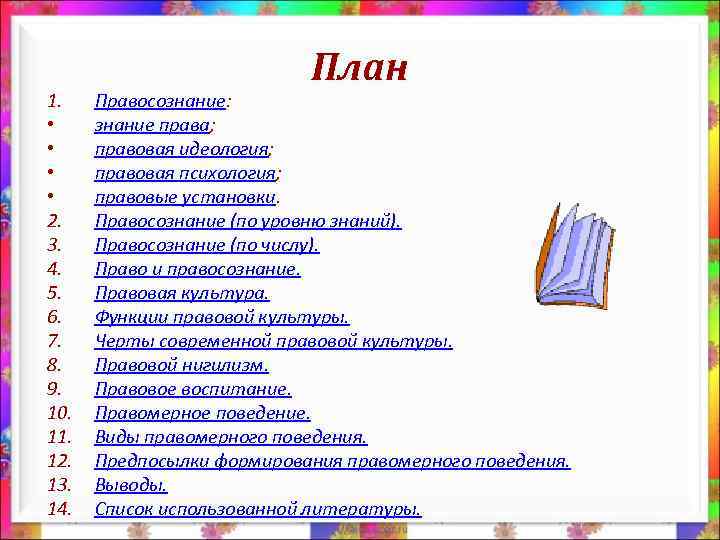 1. • • 2. 3. 4. 5. 6. 7. 8. 9. 10. 11. 12.