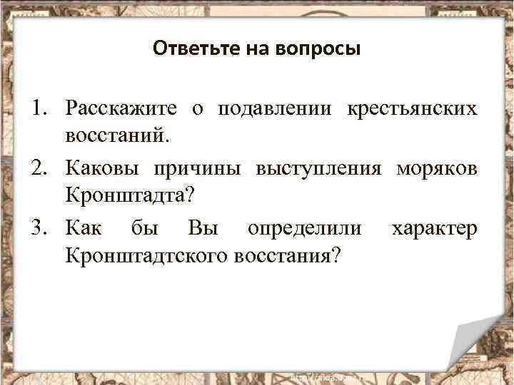 Причины выступления. Каковы причины крестьянских выступлений. Причины выступления моряков Кронштадта. Каковы причины выступления моряков Кронштадта. Характер Кронштадтского Восстания.