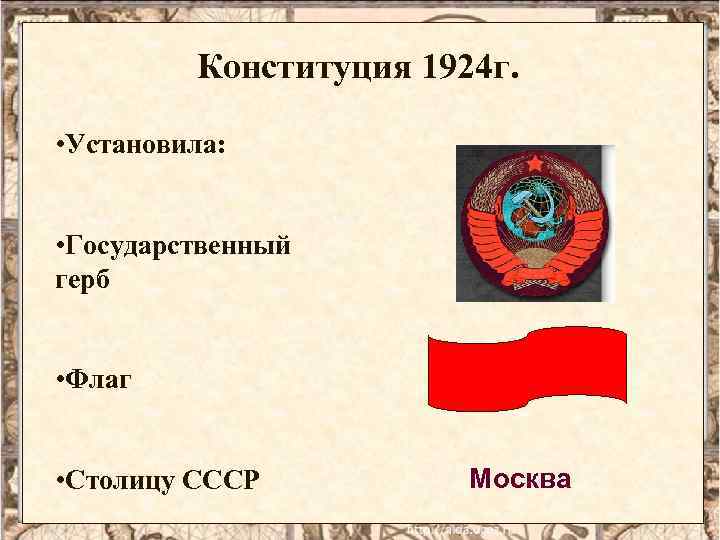 В период к которому относится схема крым был союзной республикой в составе ссср