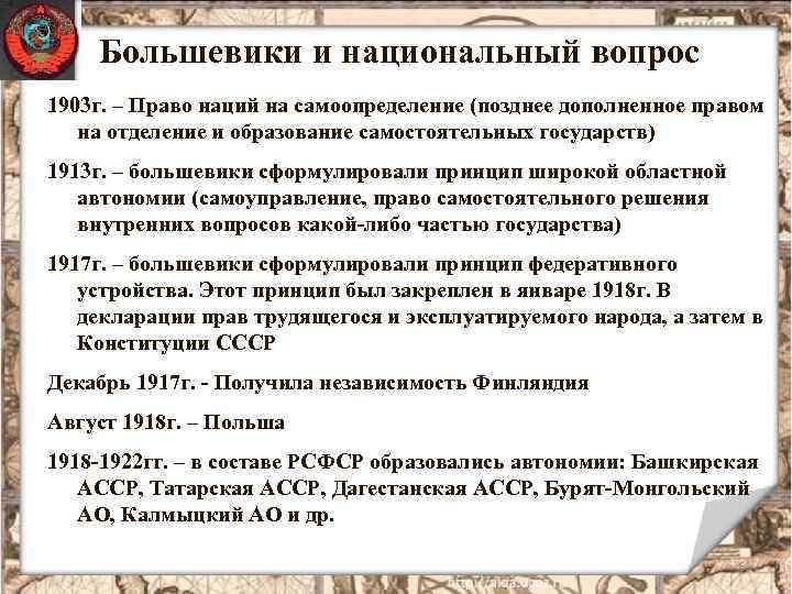 Проект создания единого советского государства на принципах автономии разработал