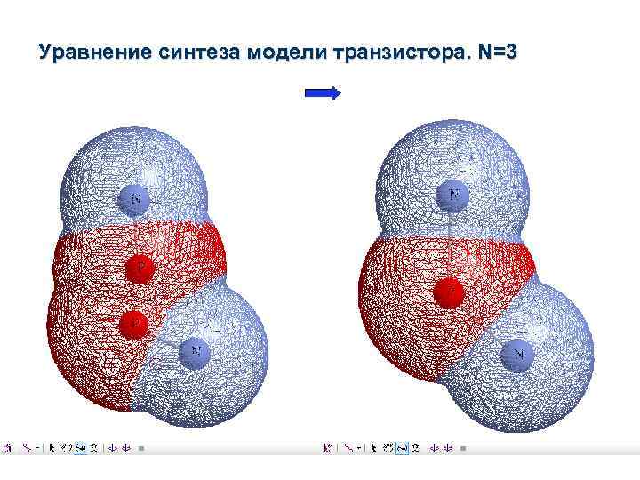 Уравнение синтеза модели транзистора. N=3 