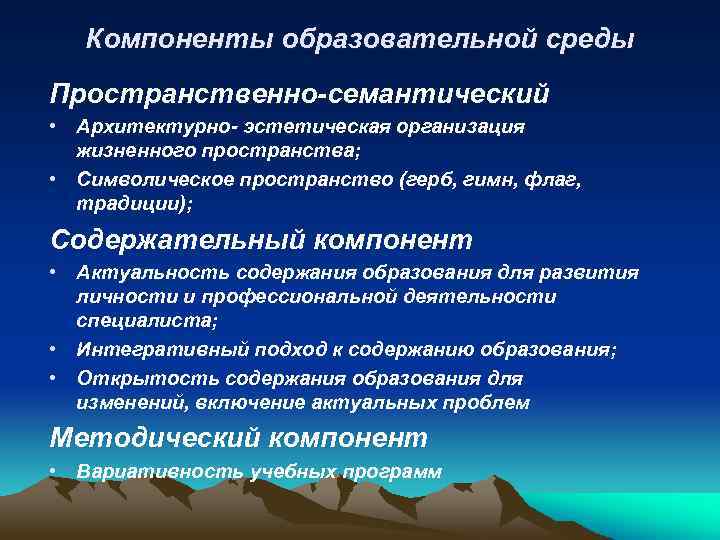 Компонентом учебной деятельности является