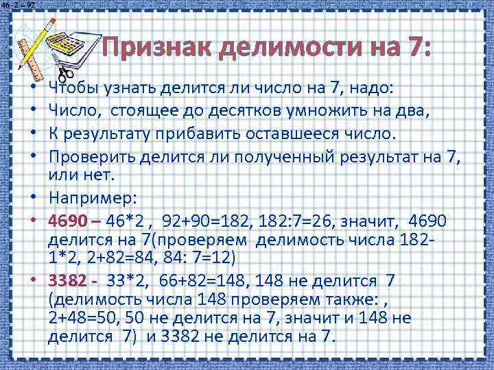 Делится ли число 6780 на 15 почему