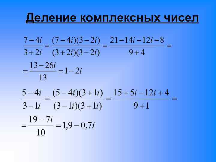 Выполнить деление 1 8