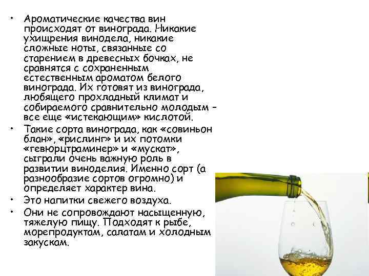 Моргенштерн вино текст. Текст про вино. Цитаты о вине и виноделии. Вина текст. Слово вино.