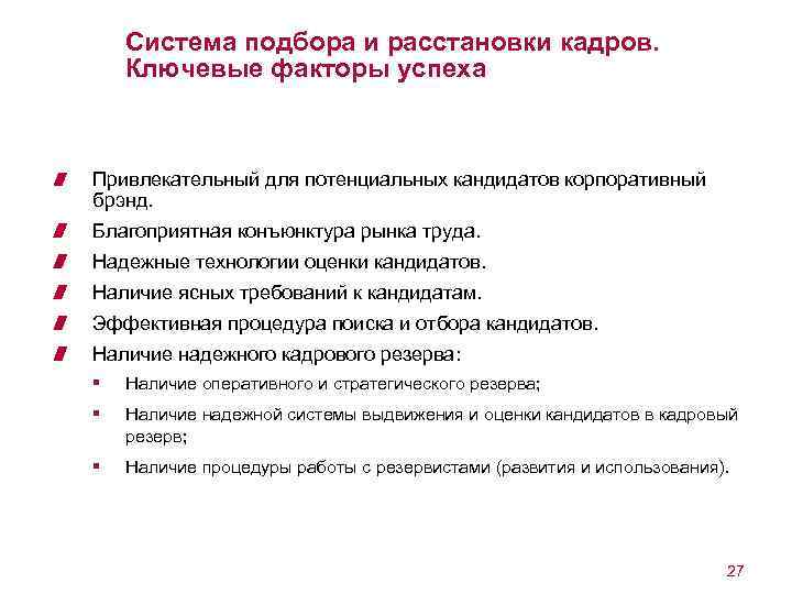 Школьная мебель требования безопасности правила подбора и расстановки тест нмо