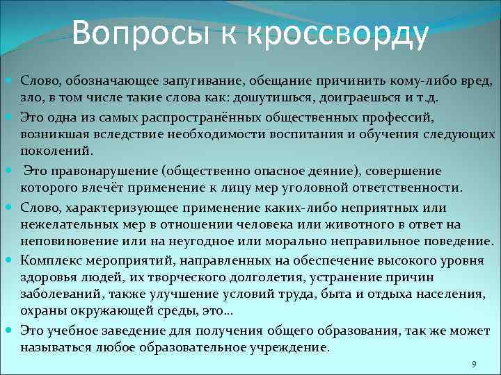 Комплексы поведения