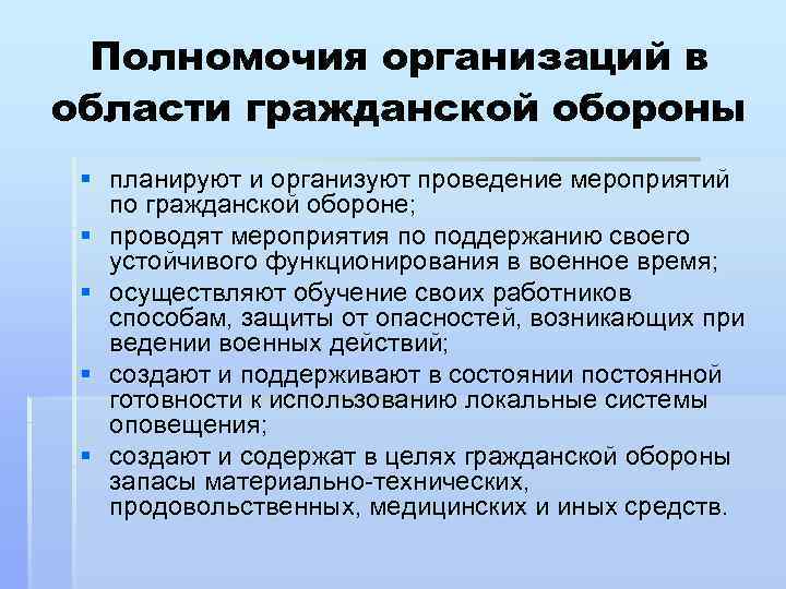 Полномочия не относятся к ведению совета