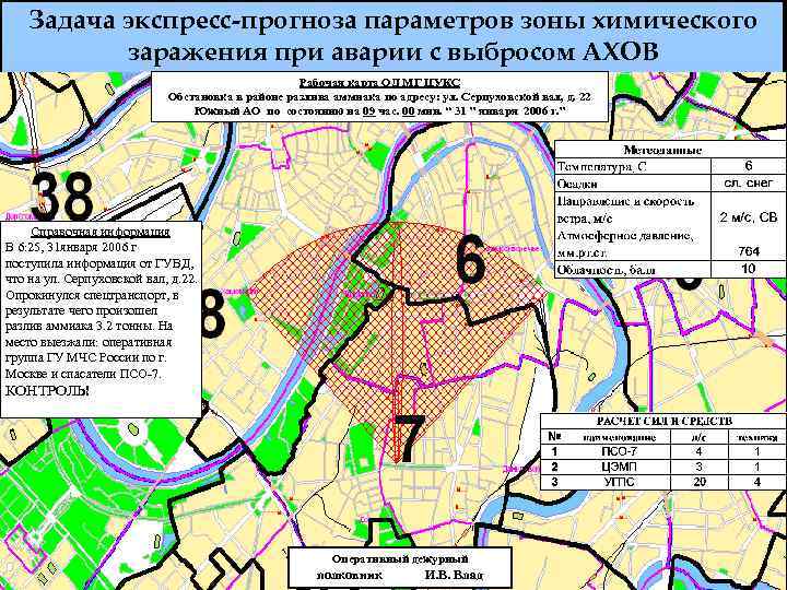 Схема возможная обстановка при возникновении чрезвычайных ситуаций схема