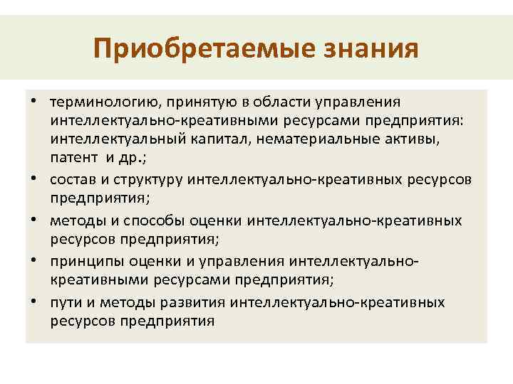 Знание терминологии