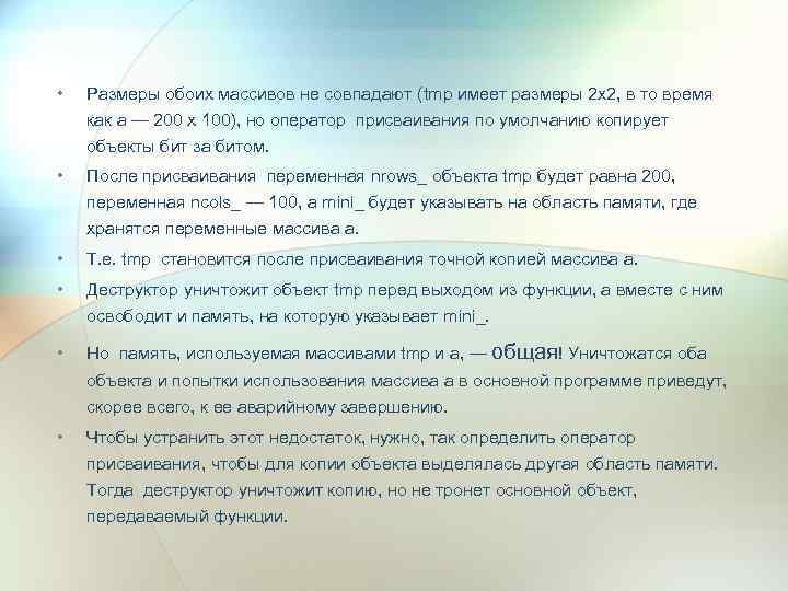  • Размеры обоих массивов не совпадают (tmp имеет размеры 2 x 2, в