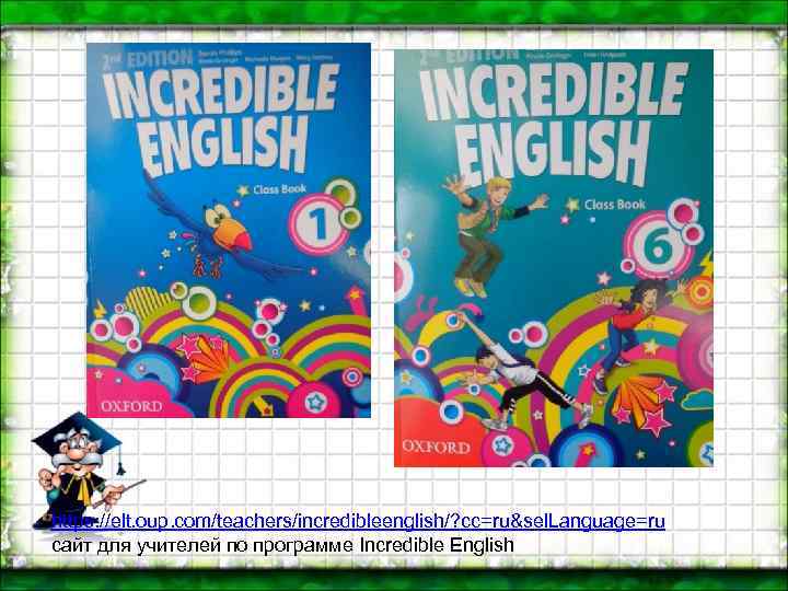 https: //elt. oup. com/teachers/incredibleenglish/? cc=ru&sel. Language=ru сайт для учителей по программе Incredible English 
