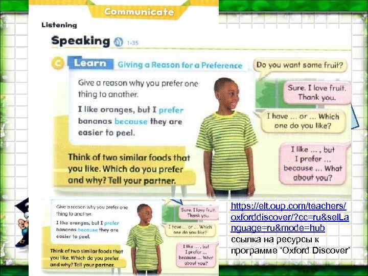  как и ие нен лекси аж упр к реф ое чев й этап