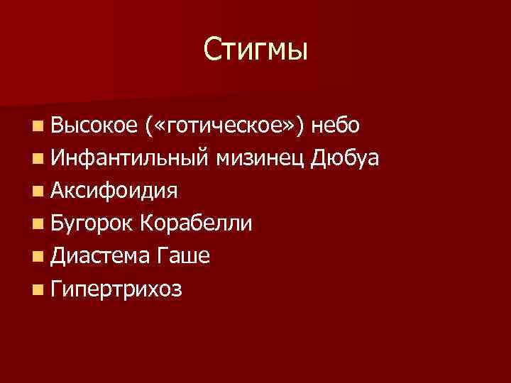 Сифилис На Небе Фото