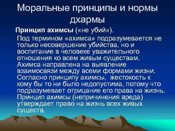 Почему моральные нормы нигде не записаны проект