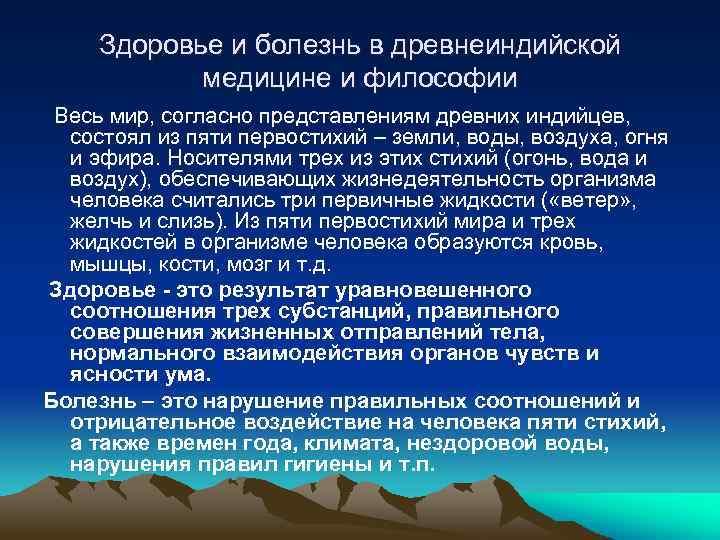 Комплекс идей философского характера составляющий устойчивый мировоззренческий фон эпохи называется